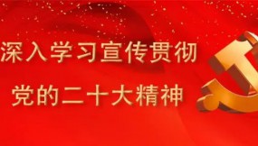  甘肅物流集團召開黨委理論學(xué)習(xí)中心組學(xué)習(xí)（擴大）會議 專題學(xué)習(xí)黨的二十大精神