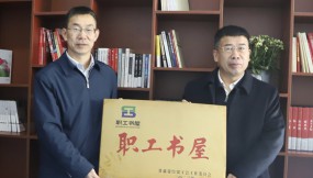  省經(jīng)貿工會為甘肅物流集團職工書屋授牌