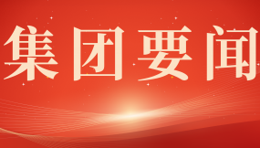  甘肅物流集團召開2025年黨委理論學習中心組第一次學習研討（擴大）會