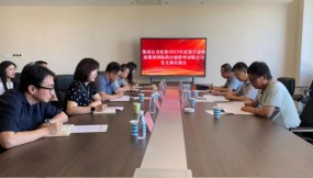  甘肅國際物流集團(tuán)開展2025年黨委巡察集中反饋工作